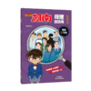 名侦探柯南推理游戏书 谁是Z先生 正版书籍 新华书店旗舰店文轩官网 河南美术出版社 商品缩略图0