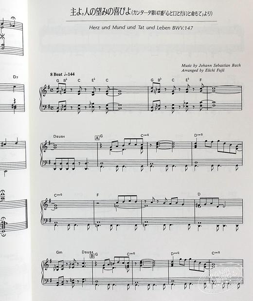 预售 【中商原版】钢琴谱 藤井英一爵士乐Bach in Jazz 日文原版 ピアノソロ 藤井英一のバッハ.イン·ジャズ 商品图7