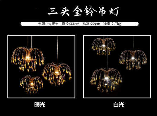3头金铃吊灯（运费自理） 商品图0