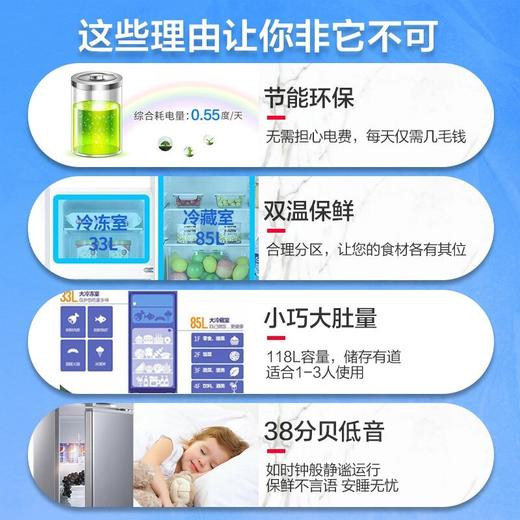 【下单前请与客服联系】海尔（Haier）冰箱 118升小型双门小冰箱BCD-118TMPA 商品图1