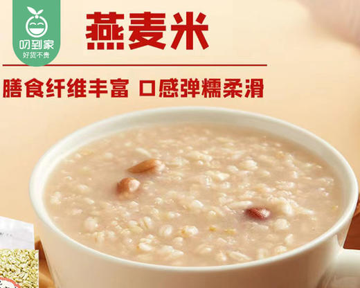 兴安盟碱地天山白金燕窝麦/1包（450g） 商品图2