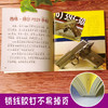 枪械大百科绘本十万个为什么注音科普小百科读物全套科学启蒙认知幼儿少儿宝宝儿童3-6-8-9-12岁小学生书籍dk世界百科全书 商品缩略图2