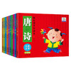 全套10本 3-6岁幼儿儿童国学早教启蒙经典诵读本彩图注音版百家姓成语 弟子规 笠翁对韵 论语 千字文 三十六计 三字经诗经唐诗书籍 商品缩略图0
