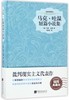 马克·吐温短篇小说集(插图典藏本)(精) 商品缩略图0