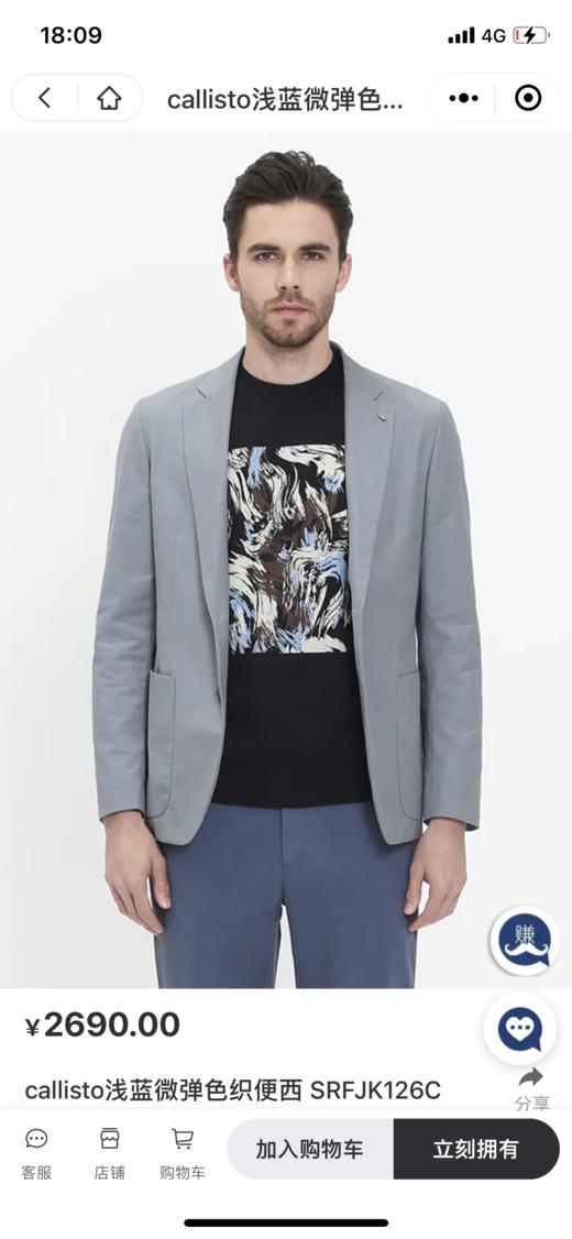 4F卡利斯特浅蓝微弹色织便西 商品图1