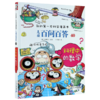 儿童百问百答(40料理中的数学)/我的第一本科学漫画书 商品缩略图0