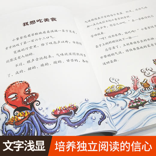 小食神三年级课外书读老师推荐四年级五六年级青少年课外书阅读儿童读物儿童文学畅销图书故事奇想树7-8-9-10-12-15岁故事书籍 商品图3