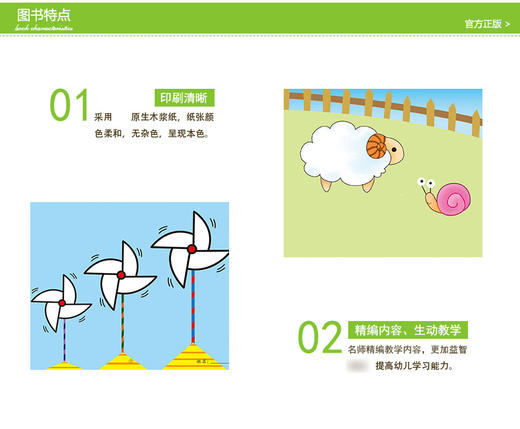 【官方正版】幼儿学画大本-2  儿童图书经典涂鸦绘本填色亲子早教学前 商品图2
