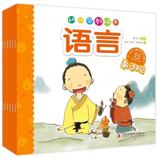 幼儿早教启蒙绘本语言共6册 小熊宝宝社交能力培养早教亲子启蒙图画书籍0-1-2-3-4-6周岁幼儿园宝宝儿童情商培养故事绘本睡前读物 商品图0