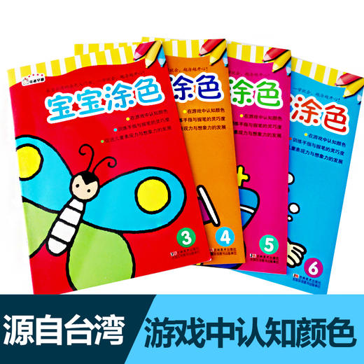 早起鸟宝宝涂色套装  儿童图书经典涂鸦绘本填色亲子早教学前 宝宝涂色本画画书儿童学画涂鸦绘画本幼儿园图画书填色本2-3-6岁 商品图1