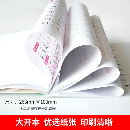 2020部编人教版语文课本同步练字帖三年级下册练字本写字课课练小学生RJ版写字课课练小学3年级下册下学期笔画笔顺铅笔楷书正楷字 商品图4