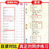 2020部编人教版语文课本同步练字帖五年级下册练字本写字课课练小学生RJ版写字课课练小学5年级下册下学期笔画笔顺铅笔楷书正楷字 商品缩略图1