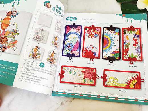 青藤少儿美术教程 手绘包包 青藤人手绘教程 临摹本绘画 手绘画册 儿童创意美术绘画教学 彩铅色铅笔水彩水粉素描简笔画 正版包邮 商品图3