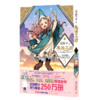 尖帽子的魔法工坊(5) 商品缩略图0