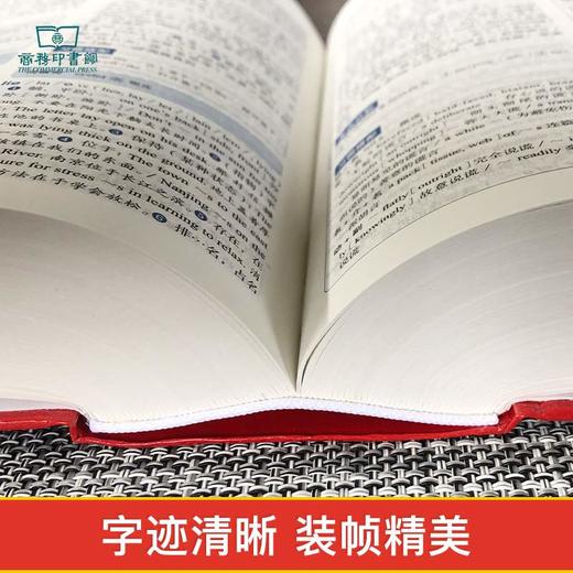 【商务印书馆】英汉大词典学生实用正版新版高中初中英汉字典正版包邮大学常用工具书高考指定常备常用辞典无第9版牛津高阶英语 商品图1