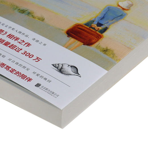 一个人的朝圣(2奎妮的情歌) 商品图2