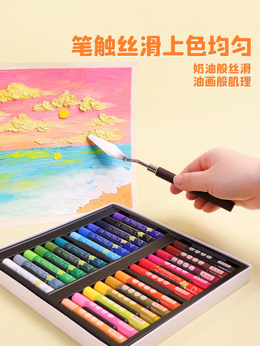 爱涂图重彩棒马卡龙色粉笔幼儿园可水洗水溶重彩油画棒儿童涂鸦笔 商品图1