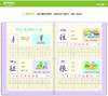 幼小衔接标准课程识字（下） 晨曦早教根据《3-6岁儿童学习与发展指南》编写 直击各科重点难点学练同步轻松学习 商品缩略图2