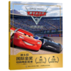 赛车总动员(3极速挑战)/迪士尼国际金奖动画电影故事 商品缩略图0