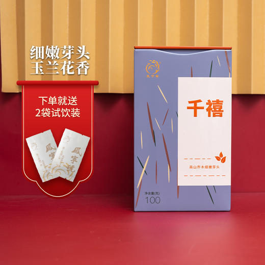 【花果香浓郁】凤宁号 千禧红茶 玉兰花香 高山乔木芽头茶 云南滇红 一级老树茶叶 100g/盒（天猫同款） 商品图1