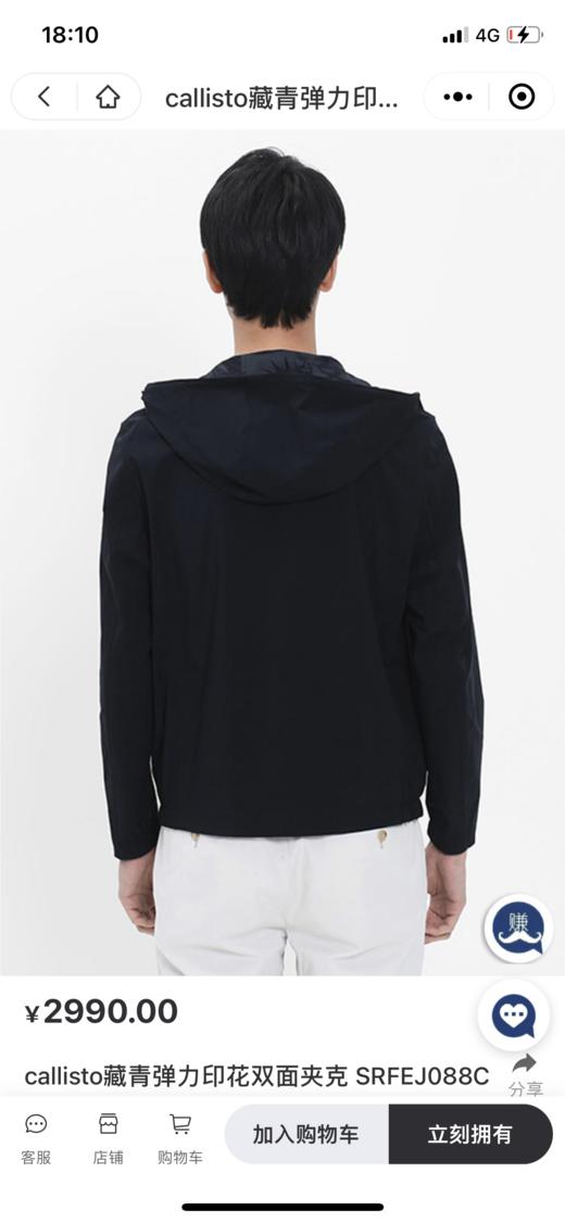 4F卡利斯特藏青弹力印花双面夹克 商品图2