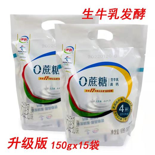 【百汇到家】伊利0蔗糖原味高钙风味酸奶150g*5 商品图0