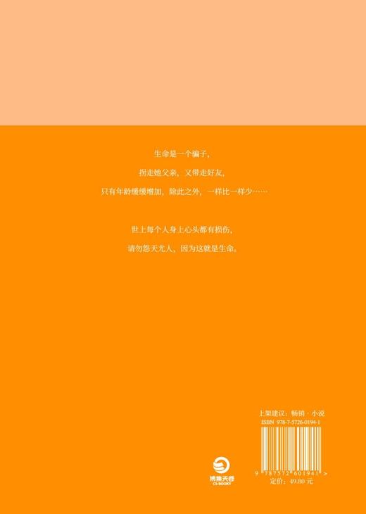 悠悠我心(精)/亦舒作品 商品图2