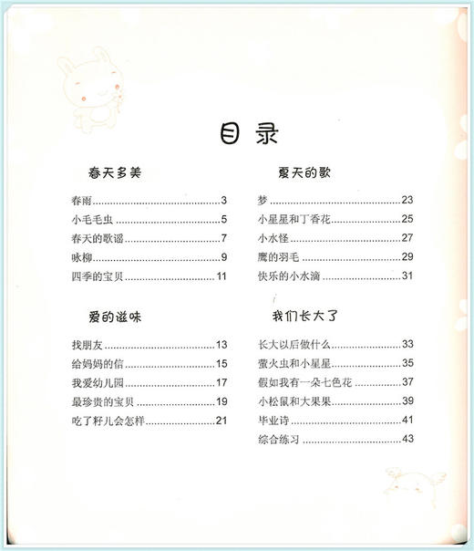 幼小衔接整合教材同步练习语言2 拼音语言识字 幼升小幼儿园阶梯3-4-5-6岁学前教育启蒙思维早教图书籍 学前班描红入学准备练习册 商品图1