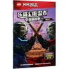 乐高幻影忍者漫画故事(8黑暗复兴) 商品缩略图0