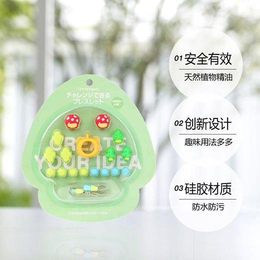 DIY串珠手环一只装阿智村的星空+10片驱蚊挥散芯 商品图4