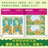 专注力训练游戏书 找不同（全8册）八大主题，趣味玩法，提升孩子专注力 商品缩略图3