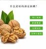 【私人银行】 薄皮核桃1000g 商品缩略图3