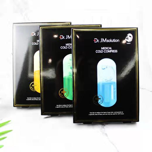 【YZ】韩国JM Solution冷敷贴JM面膜蓝绿黄药丸面膜5片保湿补水提亮 商品图0