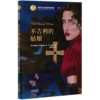 不吉利的姑娘(精)/诺贝尔文学奖作家作品 商品缩略图0