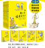 正版全套5册 奇小子怪老头儿 10-11-12-14岁儿童文学励志小说 适合三四五六年级小学生青少年寒暑假课外阅读书籍 译文 商品缩略图2