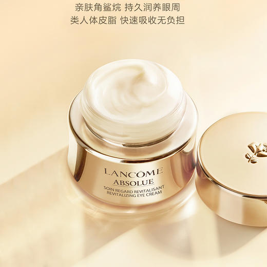 Lancôme兰蔻菁纯眼霜20ml+兰蔻菁纯眼霜5ml*5 「配礼盒礼袋」 商品图5