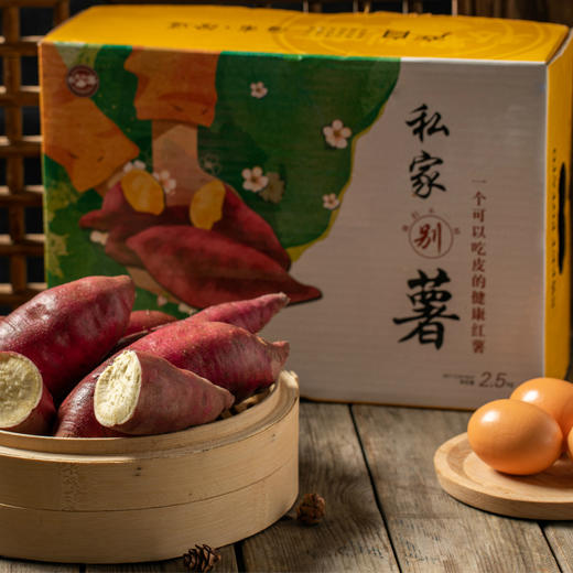 海南番薯桥头地瓜5斤 商品图0