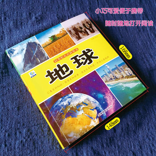 地球大百科绘本十万个为什么注音科普小百科读物全套科学启蒙认知幼儿少儿宝宝儿童3-6-8-9-12岁小学生书籍dk世界百科全书 商品图3