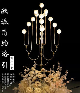 欧派简约路引（运费自理）