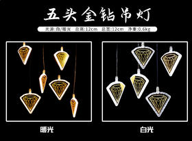 5头金钻吊灯（运费自理）