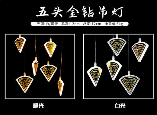 5头金钻吊灯（运费自理） 商品图0