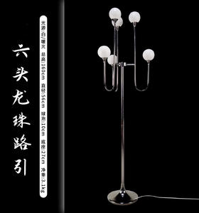 6头龙珠路引（运费自理）