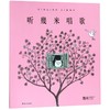 听幾米唱歌 商品缩略图0