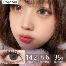 Oopscon Smog系列-Gray  P105伊空灰