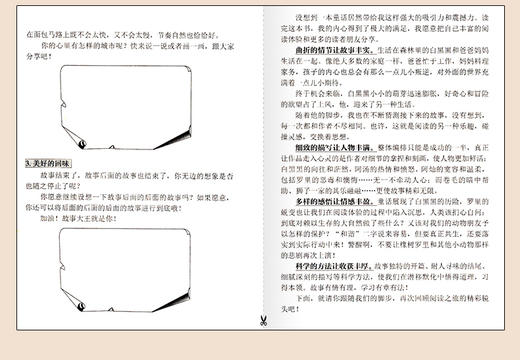木偶的森林(精读本) 非注音三年级四年级五年级六年级课外书儿童读物 假期阅读推荐书目小学生课外阅读故事书籍 9-12岁儿童故事书 商品图3