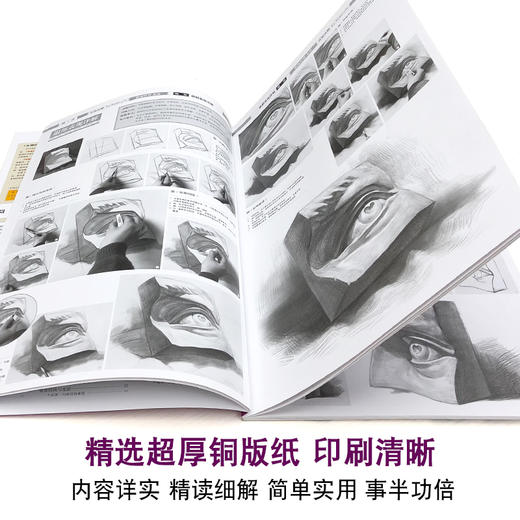 百图百解 五官素描基础教程人物石膏几何体头像静物线性结构高考艺考铅笔画手绘素描入门自学零基础绘画教程书临摹速写美术素描书 商品图2