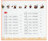 快乐国学早读本-笠翁对韵    3-4-5-6岁儿童国学启蒙亲子阅读书籍 幼儿宝宝彩图注音版 大唐 商品缩略图2