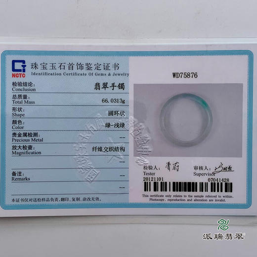 派瑞翡翠 翡翠手镯 糯种 绿色 商品图4