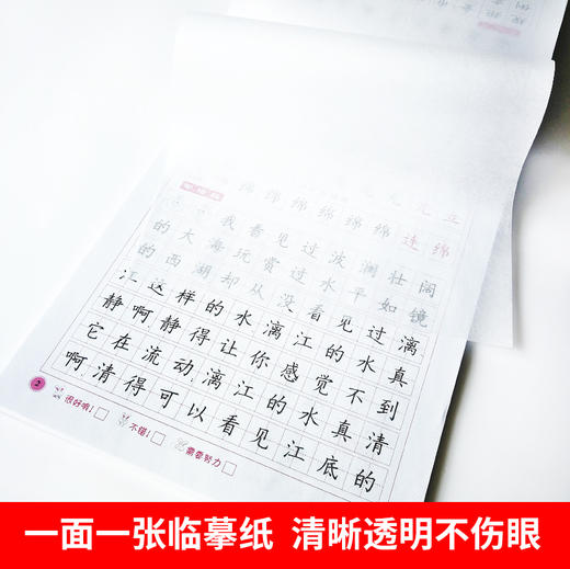 2020部编人教版语文课本同步练字帖四年级下册练字本写字课课练小学生RJ版写字课课练小学4年级下册下学期笔画笔顺铅笔楷书正楷字 商品图2