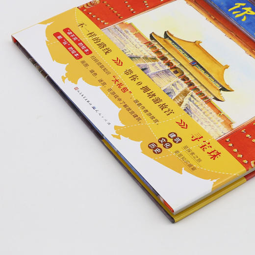 带你看故宫(精) 商品图1